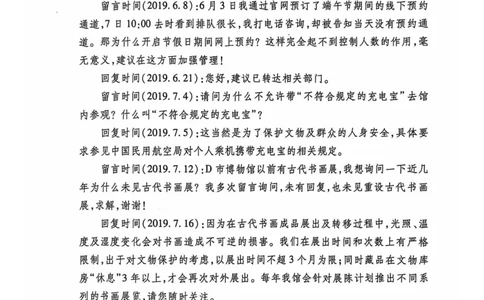 1-2.第1课辅助材料&mdash;&mdash;2020年10月真题_2026考公资料_（30）申论+面试为民公考大合集（人须在事上磨申论、刘大师）_申论+面试为民公考（人须在事上磨申论、刘大师）_讲义