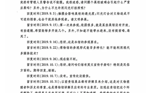 1-2.第1课辅助材料&mdash;&mdash;2020年10月真题_2026考公资料_（30）申论+面试为民公考大合集（人须在事上磨申论、刘大师）_申论+面试为民公考（人须在事上磨申论、刘大师）_讲义