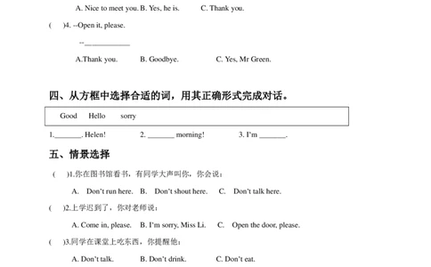 苏教译林版小学英语一上Unit1I'mLiuTao同步练习A卷及答案_一年级上下册资料_一年级上语数英上下册学习资料_3-6-5、小学一年级英语上册_译林版一起点_2、同步练习