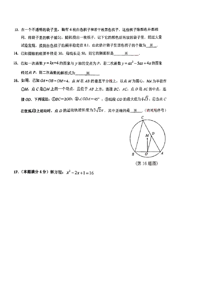 22-23学年黄埔区年九上数学期末考试卷_广州九上月考+期中+期末+一模二模+中考真题_广州初中九上期末阶段试题（部分名校卷）