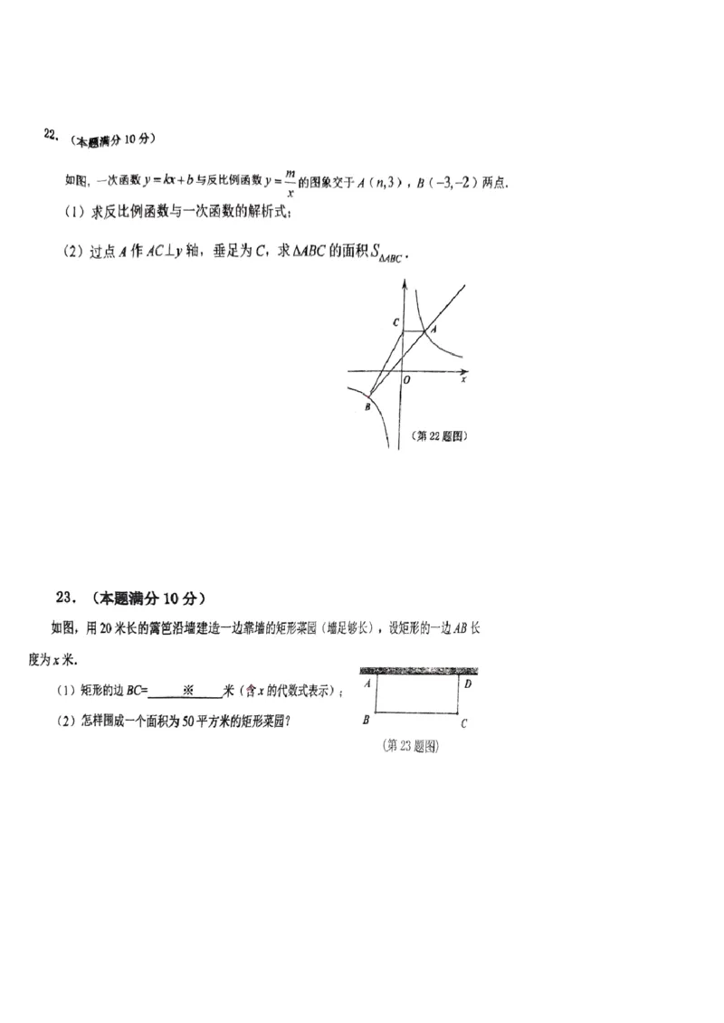 22-23学年黄埔区年九上数学期末考试卷_广州九上月考+期中+期末+一模二模+中考真题_广州初中九上期末阶段试题（部分名校卷）