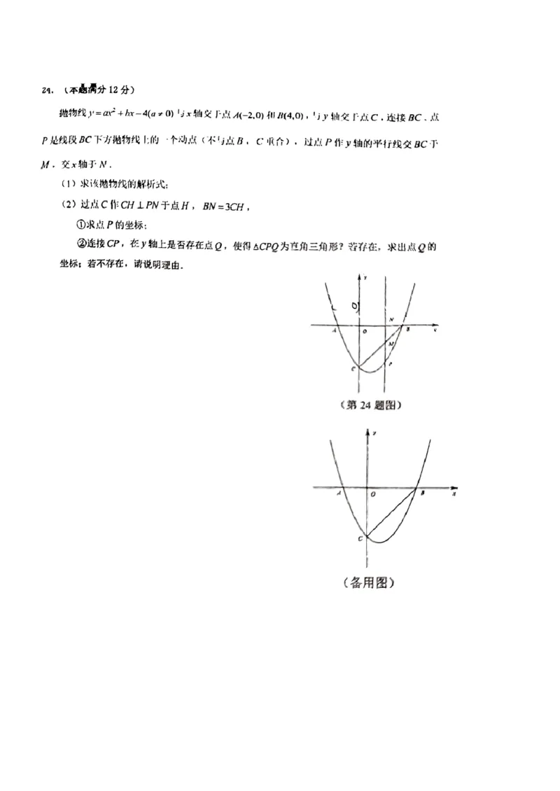 22-23学年黄埔区年九上数学期末考试卷_广州九上月考+期中+期末+一模二模+中考真题_广州初中九上期末阶段试题（部分名校卷）