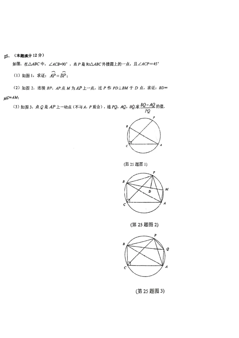 22-23学年黄埔区年九上数学期末考试卷_广州九上月考+期中+期末+一模二模+中考真题_广州初中九上期末阶段试题（部分名校卷）