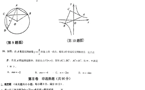 22-23学年黄埔区年九上数学期末考试卷_广州九上月考+期中+期末+一模二模+中考真题_广州初中九上期末阶段试题（部分名校卷）
