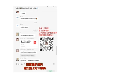期末试卷2_二年级上下册资料_二年级语数英上下册学习资料_3-7-2、小学二年级语文下册_统编、部编、人教（语文全国统一只有一个版）_5、期末测试卷