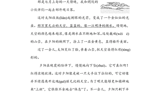 比喻句、拟人句_二年级上下册资料_二年级语数英上下册学习资料_3-7-1、小学二年级语文上册_统编、部编、人教（语文全国统一只有一个版）_6、专项练习_字词句子