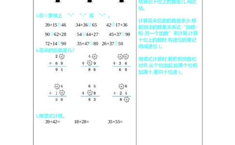 练习十_一年级上下册资料_1年级下册教学资源包课件+课时练_整理与评价_单元资料汇总_期末复习_口算练习