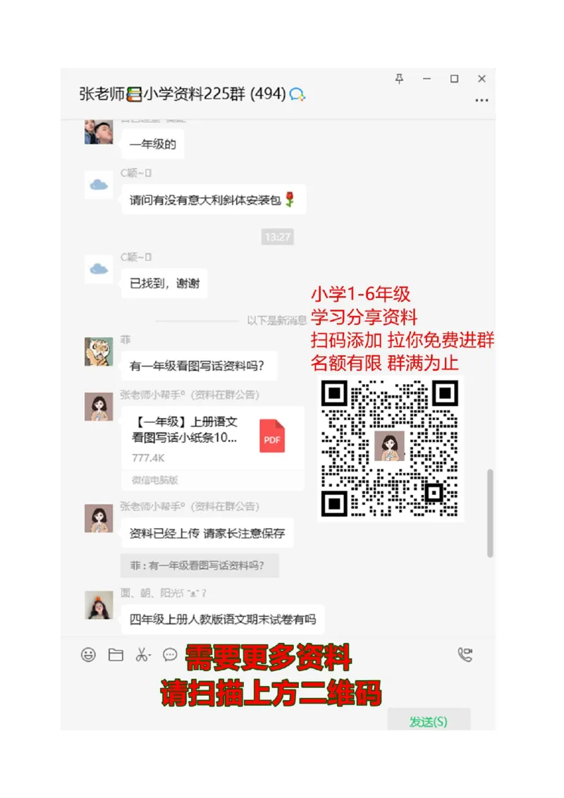课内阅读训练+参考答案_二年级上下册资料_二年级语数英上下册学习资料_3-7-1、小学二年级语文上册_统编、部编、人教（语文全国统一只有一个版）_6、专项练习_阅读课文