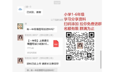 课内阅读训练+参考答案_二年级上下册资料_二年级语数英上下册学习资料_3-7-1、小学二年级语文上册_统编、部编、人教（语文全国统一只有一个版）_6、专项练习_阅读课文