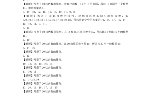 沪教版六年制小学数学一年级上册练习2_一年级上下册资料_小学一年级学习资料-25年更新版_1-03、小学一年级数学上册_沪教版_06、期末试卷