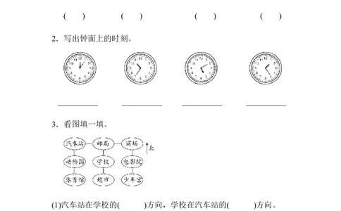 期末检测卷及答案（6）_三年级上下册资料_三年级上语数英上下册学习资料_3-8-3、小学三年级数学上册_青岛版_5、期末测试卷