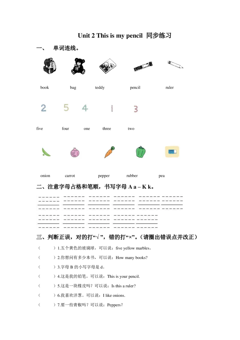苏教译林版小学英语一下Unit2Thisismypencil同步练习_一年级上下册资料_一年级上语数英上下册学习资料_3-6-6、小学一年级英语下册_译林版一起点_2、同步练习