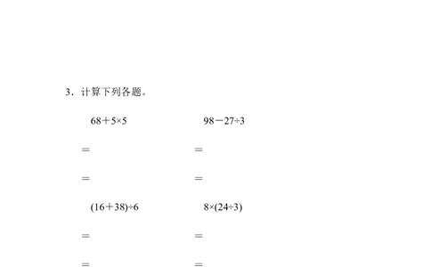 期末检测卷1_新人教版小学数学同步练习题上下册一课一练电子_2023新人教版小学数学2年级下册习题试卷试题（114份）_期末测试卷（9份）