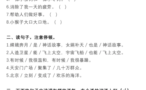 语文二（下）句子专项训练及答案_二年级上下册资料_小学二年级学习资料-25年更新版_2-02、小学二年级语文下册_2-2-2、练习题、作业、试题、试卷_专项练习