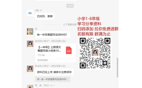 部编三年级语文下册第六单元检测卷7_三年级上下册资料_三年级上语数英上下册学习资料_3-8-2、小学三年级语文下册_统编、部编、人教（语文全国统一只有一个版）_3、单元测试卷