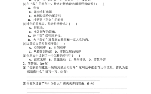 部编三年级语文下册第六单元检测卷7_三年级上下册资料_三年级上语数英上下册学习资料_3-8-2、小学三年级语文下册_统编、部编、人教（语文全国统一只有一个版）_3、单元测试卷