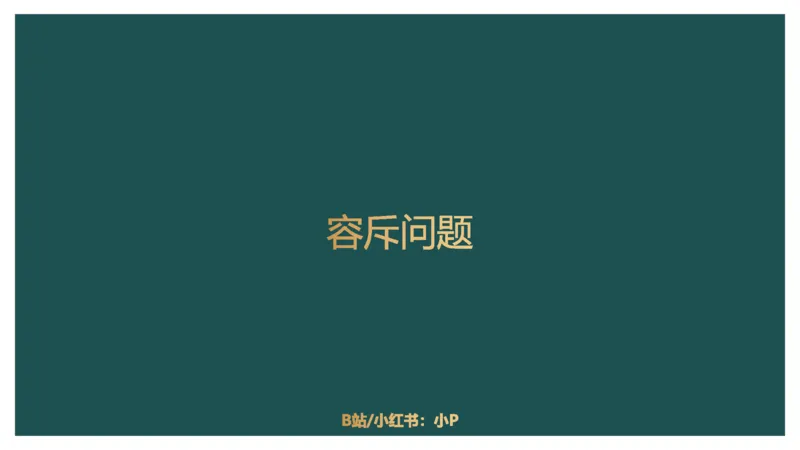 10.知识点回顾_2026考公资料_（12）小p公考_2025合集_行测小p公考（P神）公众号：上岸总站_资料分析_讲义_8.9资料分析第十讲-知识回顾