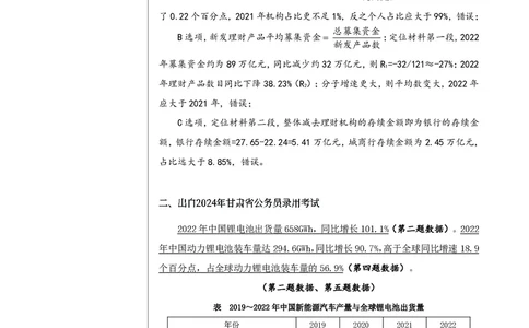 1期资料8_2026考公资料_（01）花生十三_01系统班（2026版）花生十三旗舰班（行测+申论）_资料分析_刷题2026资料分析600题_讲义