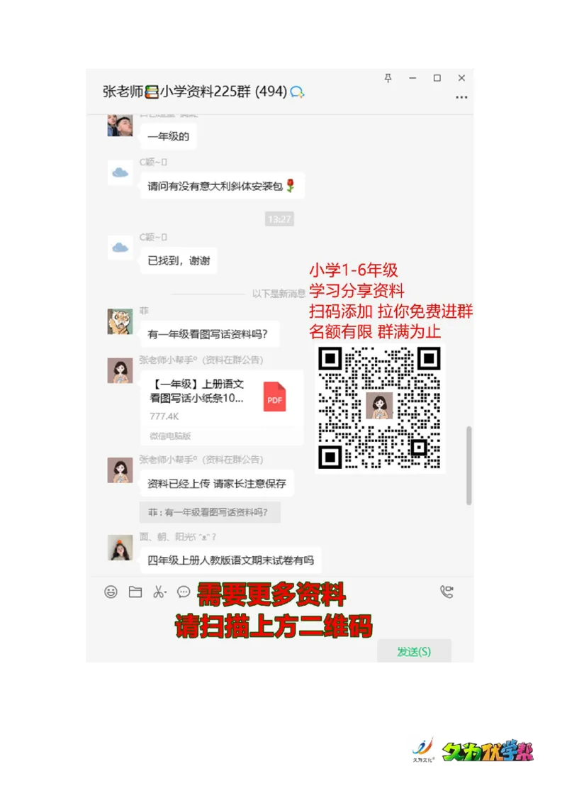 课文15文具的家_一年级上下册资料_小学一年级学习资料-25年更新版_1-02、小学一年级语文下册_3-6-2-3、课件、讲义、教案_《名师教案》语文一年级下册（2022春）_第7单元