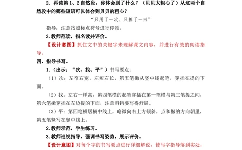 课文15文具的家_一年级上下册资料_小学一年级学习资料-25年更新版_1-02、小学一年级语文下册_3-6-2-3、课件、讲义、教案_《名师教案》语文一年级下册（2022春）_第7单元