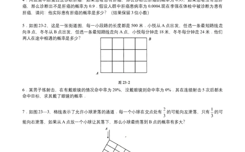 第23讲概率初步（学生版）_小学数学思维训练电子版举一反三奥数逻辑拓展专项图解强化_六年级_数学六年级（教师版+学生版，含详细解析）全国通用(23)份_学生版