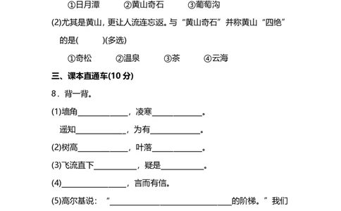 部编版小学语文2年级上册期中检测卷（二）（附答案）_二年级上下册资料_二年级语数英上下册学习资料_3-7-1、小学二年级语文上册_统编、部编、人教（语文全国统一只有一个版）
