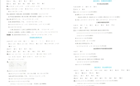 答案_25秋小学语数英习题试卷_数学_青岛版（五四+六三）_数学《阳光同学全优好卷》青岛6325秋(1)_阳光同学全优好卷数学QD5上