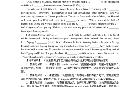 练习49_2025高中教辅（后续还会更新新习题试卷）_2025高中全科《微专题&middot;小练习》_2025高中全科《微专题小练习》_2025版&middot;微专题小练习&middot;英语