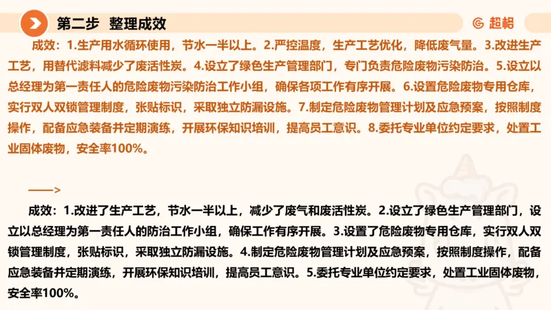年省考超大杯刷题-申论套卷七_2026考公资料_（05）超格_行测申论2025超格合集(行测&申论&政治理论)_行测申论2025省考超格超大杯刷题课（五合一）_课件