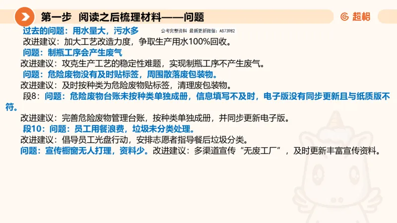 年省考超大杯刷题-申论套卷七_2026考公资料_（05）超格_行测申论2025超格合集(行测&申论&政治理论)_行测申论2025省考超格超大杯刷题课（五合一）_课件