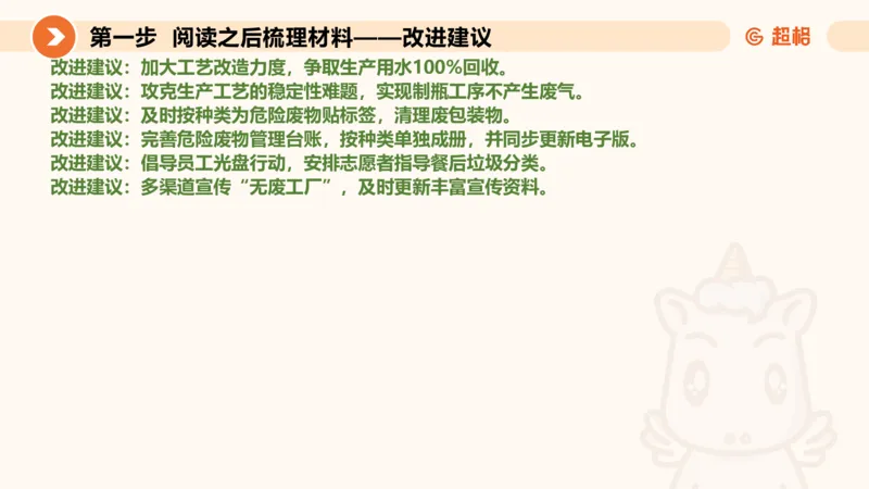 年省考超大杯刷题-申论套卷七_2026考公资料_（05）超格_行测申论2025超格合集(行测&申论&政治理论)_行测申论2025省考超格超大杯刷题课（五合一）_课件