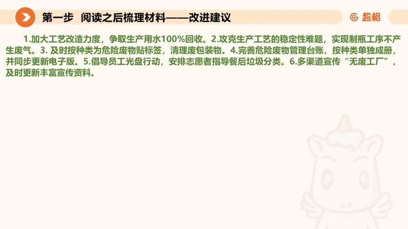 年省考超大杯刷题-申论套卷七_2026考公资料_（05）超格_行测申论2025超格合集(行测&申论&政治理论)_行测申论2025省考超格超大杯刷题课（五合一）_课件