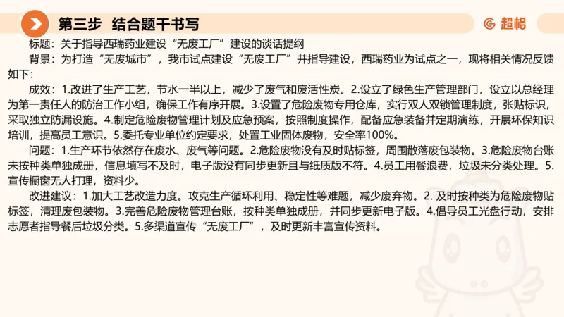 年省考超大杯刷题-申论套卷七_2026考公资料_（05）超格_行测申论2025超格合集(行测&申论&政治理论)_行测申论2025省考超格超大杯刷题课（五合一）_课件