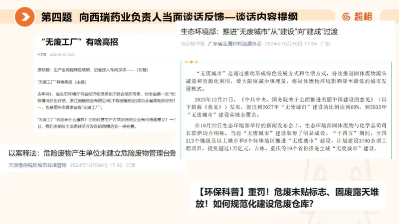 年省考超大杯刷题-申论套卷七_2026考公资料_（05）超格_行测申论2025超格合集(行测&申论&政治理论)_行测申论2025省考超格超大杯刷题课（五合一）_课件