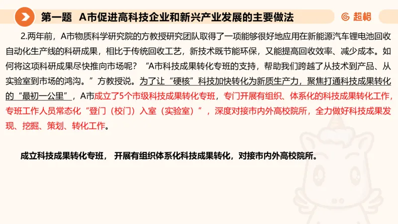 年省考超大杯刷题-申论套卷七_2026考公资料_（05）超格_行测申论2025超格合集(行测&申论&政治理论)_行测申论2025省考超格超大杯刷题课（五合一）_课件