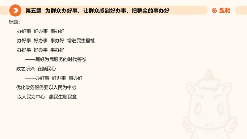 年省考超大杯刷题-申论套卷七_2026考公资料_（05）超格_行测申论2025超格合集(行测&申论&政治理论)_行测申论2025省考超格超大杯刷题课（五合一）_课件