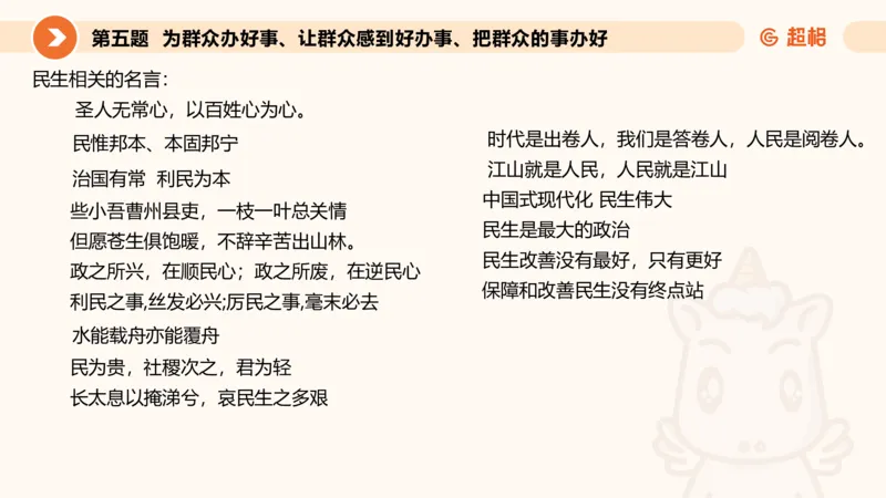 年省考超大杯刷题-申论套卷七_2026考公资料_（05）超格_行测申论2025超格合集(行测&申论&政治理论)_行测申论2025省考超格超大杯刷题课（五合一）_课件