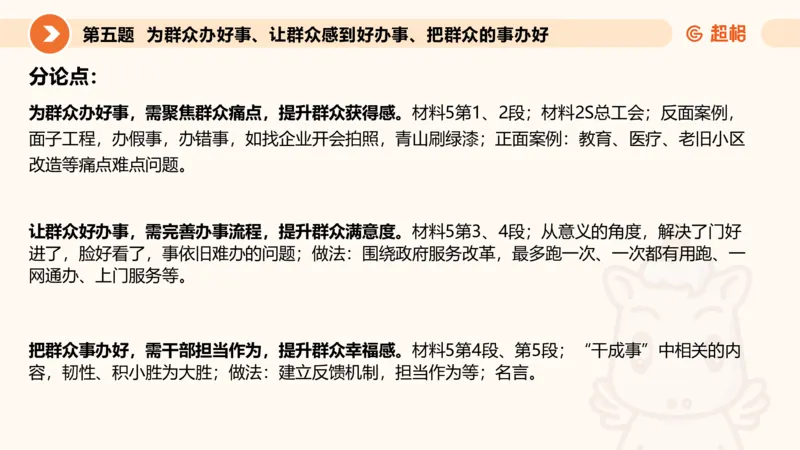 年省考超大杯刷题-申论套卷七_2026考公资料_（05）超格_行测申论2025超格合集(行测&申论&政治理论)_行测申论2025省考超格超大杯刷题课（五合一）_课件