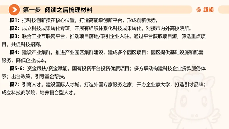 年省考超大杯刷题-申论套卷七_2026考公资料_（05）超格_行测申论2025超格合集(行测&申论&政治理论)_行测申论2025省考超格超大杯刷题课（五合一）_课件