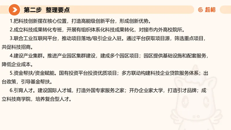 年省考超大杯刷题-申论套卷七_2026考公资料_（05）超格_行测申论2025超格合集(行测&申论&政治理论)_行测申论2025省考超格超大杯刷题课（五合一）_课件