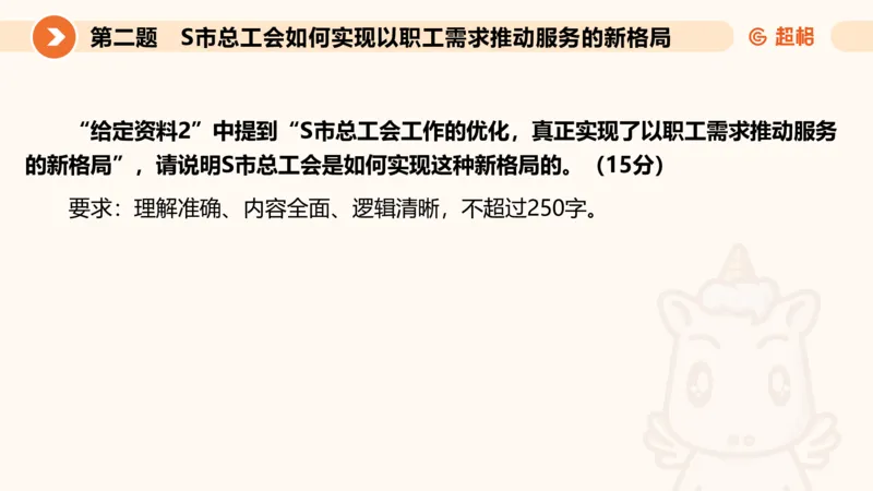 年省考超大杯刷题-申论套卷七_2026考公资料_（05）超格_行测申论2025超格合集(行测&申论&政治理论)_行测申论2025省考超格超大杯刷题课（五合一）_课件