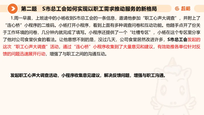 年省考超大杯刷题-申论套卷七_2026考公资料_（05）超格_行测申论2025超格合集(行测&申论&政治理论)_行测申论2025省考超格超大杯刷题课（五合一）_课件