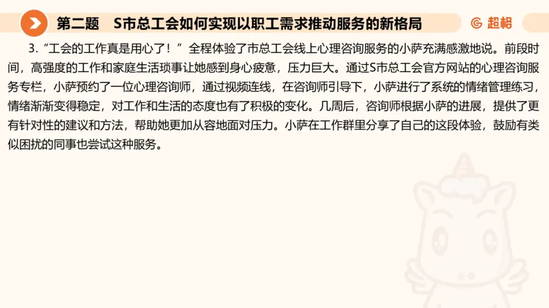 年省考超大杯刷题-申论套卷七_2026考公资料_（05）超格_行测申论2025超格合集(行测&申论&政治理论)_行测申论2025省考超格超大杯刷题课（五合一）_课件