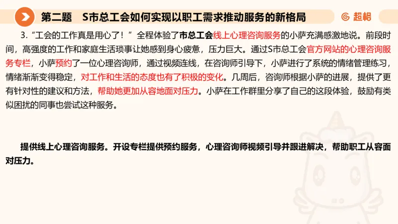年省考超大杯刷题-申论套卷七_2026考公资料_（05）超格_行测申论2025超格合集(行测&申论&政治理论)_行测申论2025省考超格超大杯刷题课（五合一）_课件