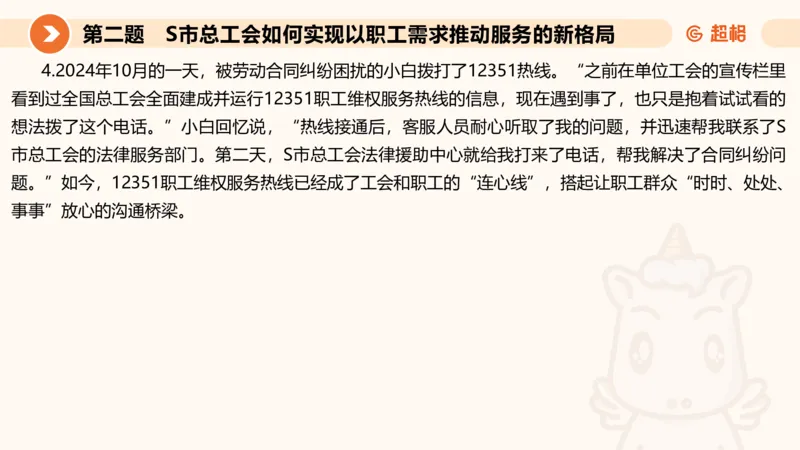 年省考超大杯刷题-申论套卷七_2026考公资料_（05）超格_行测申论2025超格合集(行测&申论&政治理论)_行测申论2025省考超格超大杯刷题课（五合一）_课件