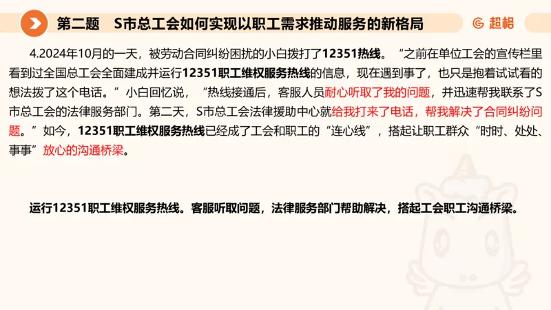 年省考超大杯刷题-申论套卷七_2026考公资料_（05）超格_行测申论2025超格合集(行测&申论&政治理论)_行测申论2025省考超格超大杯刷题课（五合一）_课件