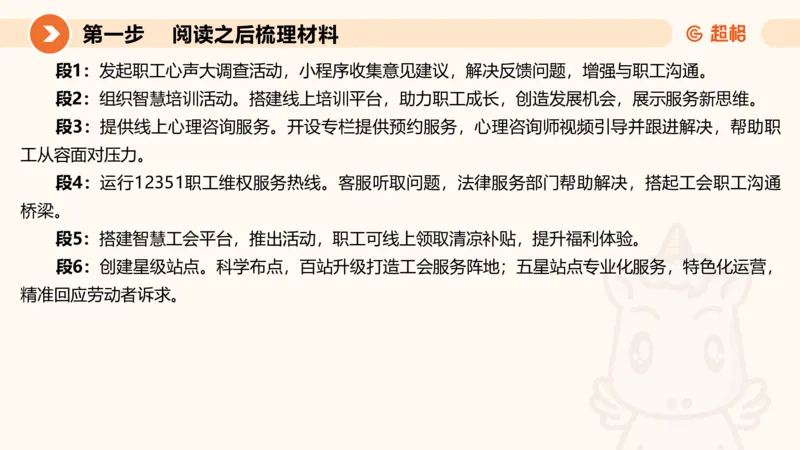 年省考超大杯刷题-申论套卷七_2026考公资料_（05）超格_行测申论2025超格合集(行测&申论&政治理论)_行测申论2025省考超格超大杯刷题课（五合一）_课件