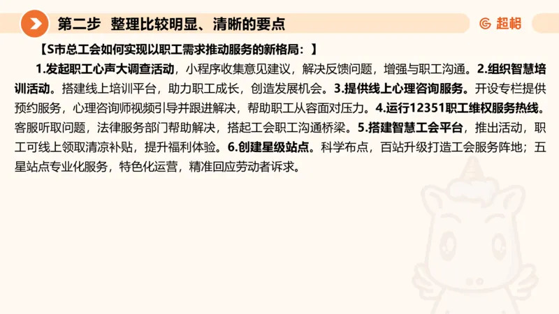 年省考超大杯刷题-申论套卷七_2026考公资料_（05）超格_行测申论2025超格合集(行测&申论&政治理论)_行测申论2025省考超格超大杯刷题课（五合一）_课件