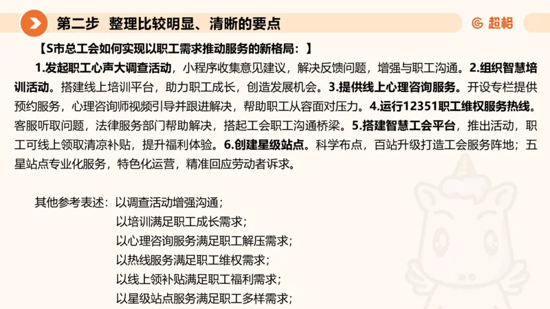 年省考超大杯刷题-申论套卷七_2026考公资料_（05）超格_行测申论2025超格合集(行测&申论&政治理论)_行测申论2025省考超格超大杯刷题课（五合一）_课件
