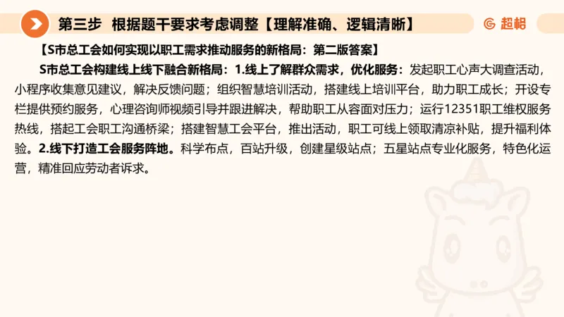 年省考超大杯刷题-申论套卷七_2026考公资料_（05）超格_行测申论2025超格合集(行测&申论&政治理论)_行测申论2025省考超格超大杯刷题课（五合一）_课件